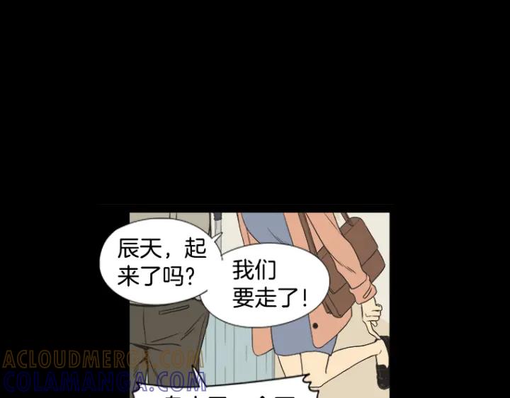 《不能恋爱的房间》第3话 双亲忌日 第5页