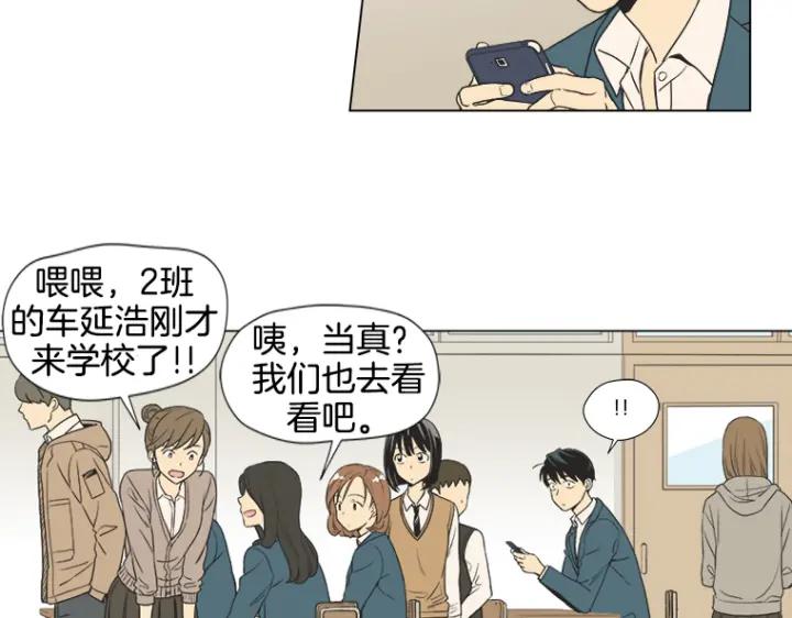 《不能恋爱的房间》第3话 双亲忌日 第38页