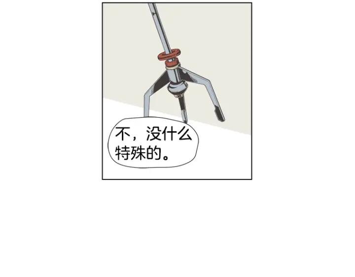 《不能恋爱的房间》第3话 双亲忌日 第75页