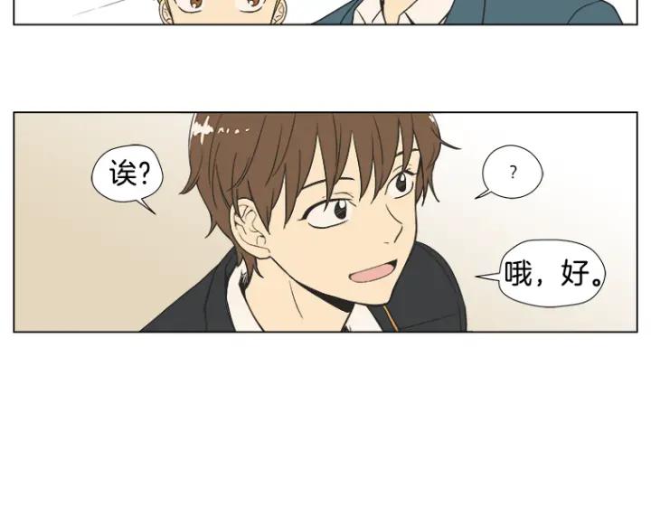《不能恋爱的房间》第3话 双亲忌日 第52页