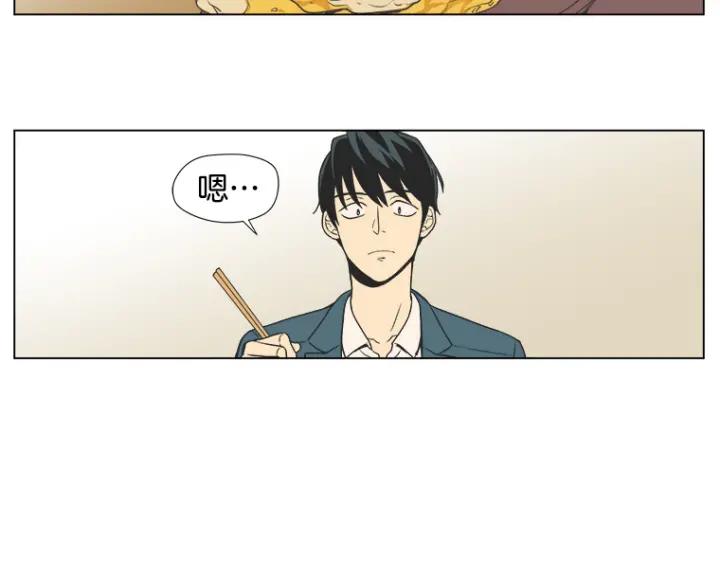 《不能恋爱的房间》第3话 双亲忌日 第96页
