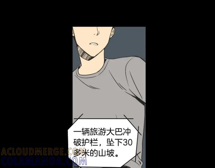 《不能恋爱的房间》第3话 双亲忌日 第85页