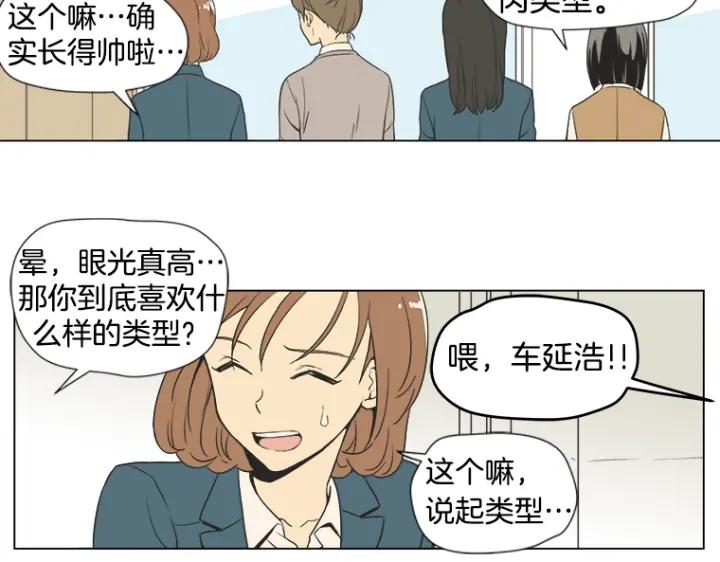 《不能恋爱的房间》第3话 双亲忌日 第47页