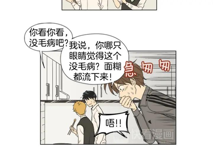 《不能恋爱的房间》第3话 双亲忌日 第20页