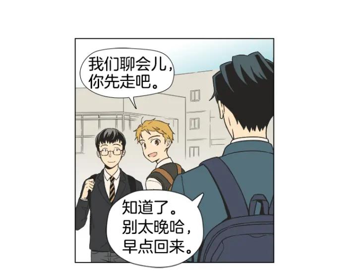 《不能恋爱的房间》第3话 双亲忌日 第67页
