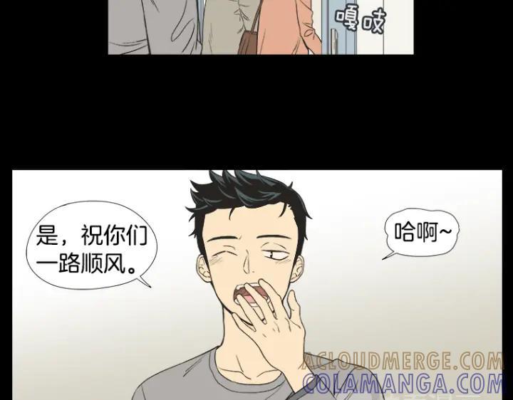 《不能恋爱的房间》第3话 双亲忌日 第9页
