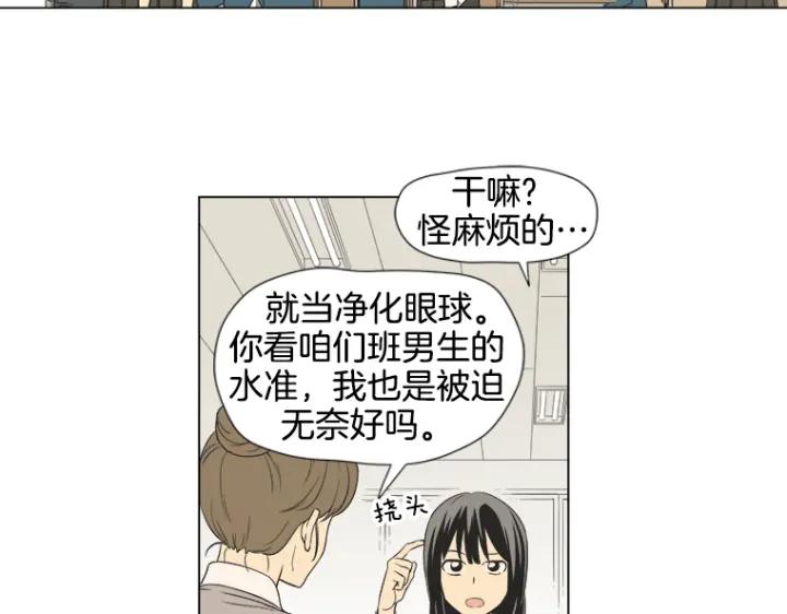 《不能恋爱的房间》第3话 双亲忌日 第39页