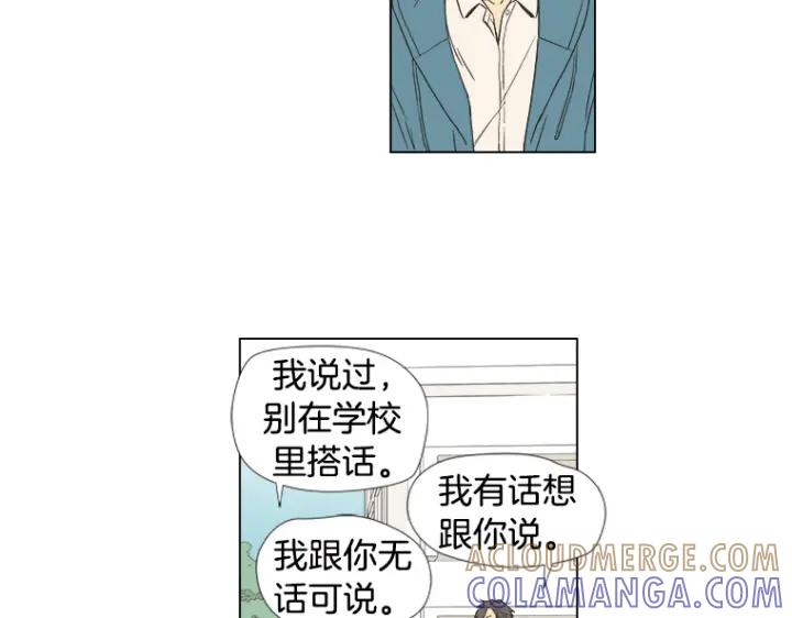 《不能恋爱的房间》第3话 双亲忌日 第29页