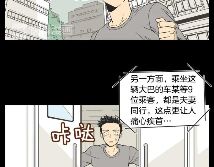 《不能恋爱的房间》第3话 双亲忌日 第90页