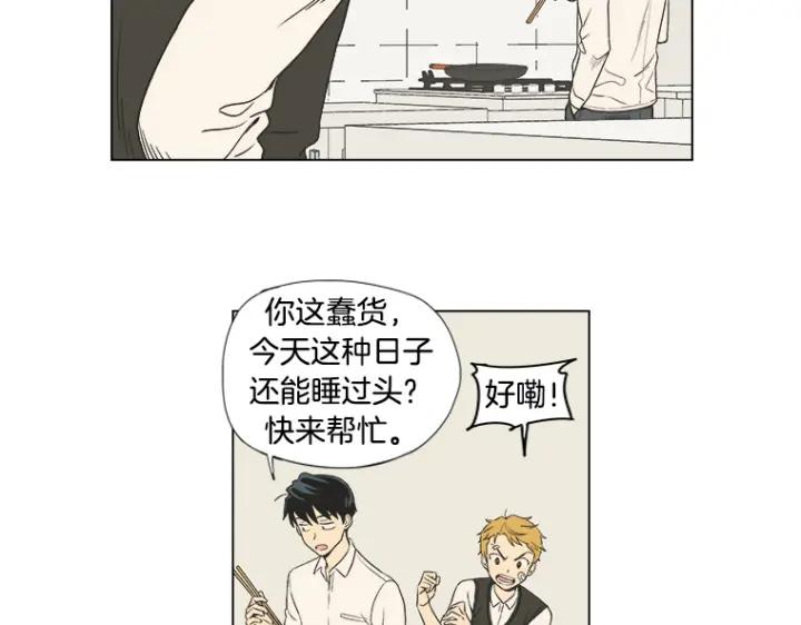 《不能恋爱的房间》第3话 双亲忌日 第19页