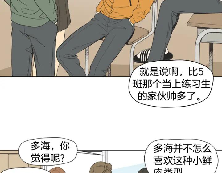 《不能恋爱的房间》第3话 双亲忌日 第46页