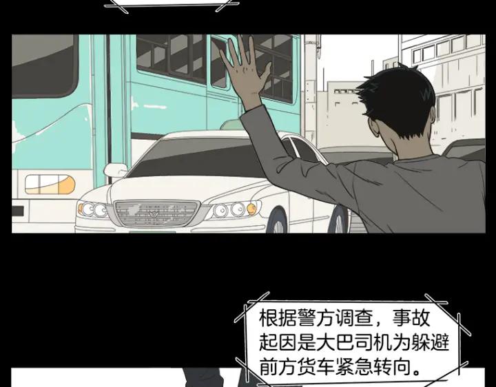 《不能恋爱的房间》第3话 双亲忌日 第88页