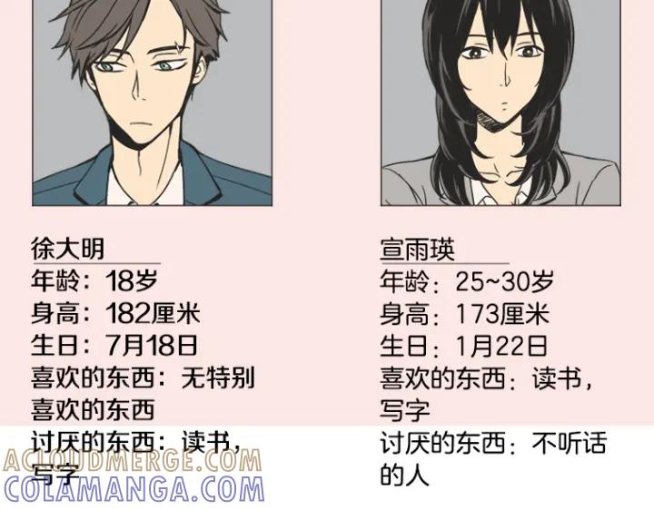 《不能恋爱的房间》第3话 双亲忌日 第109页