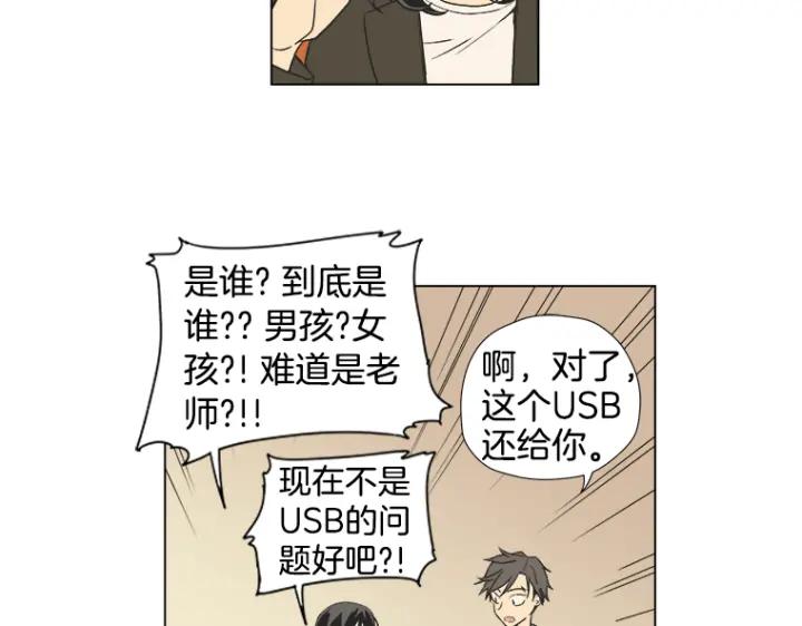 《不能恋爱的房间》第3话 双亲忌日 第35页