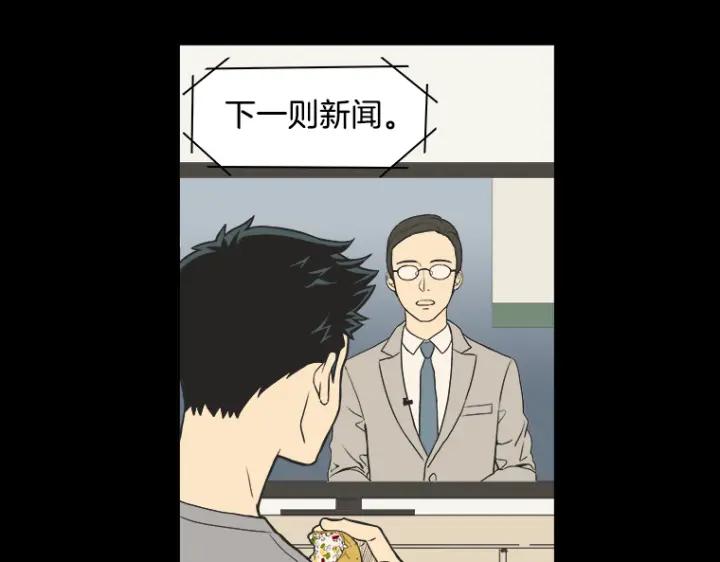 《不能恋爱的房间》第3话 双亲忌日 第79页