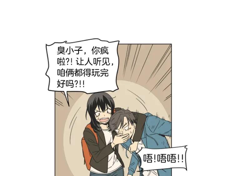 《不能恋爱的房间》第3话 双亲忌日 第32页