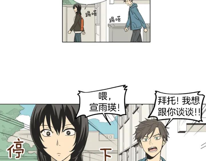 《不能恋爱的房间》第3话 双亲忌日 第30页