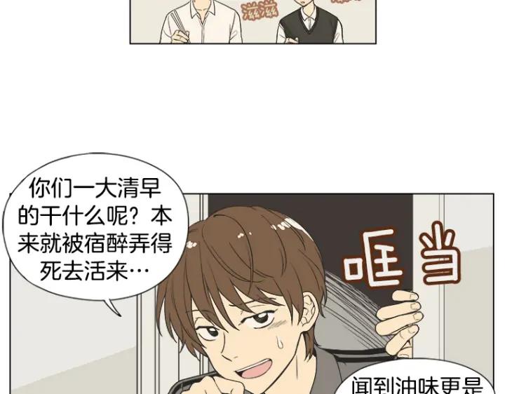 《不能恋爱的房间》第3话 双亲忌日 第22页