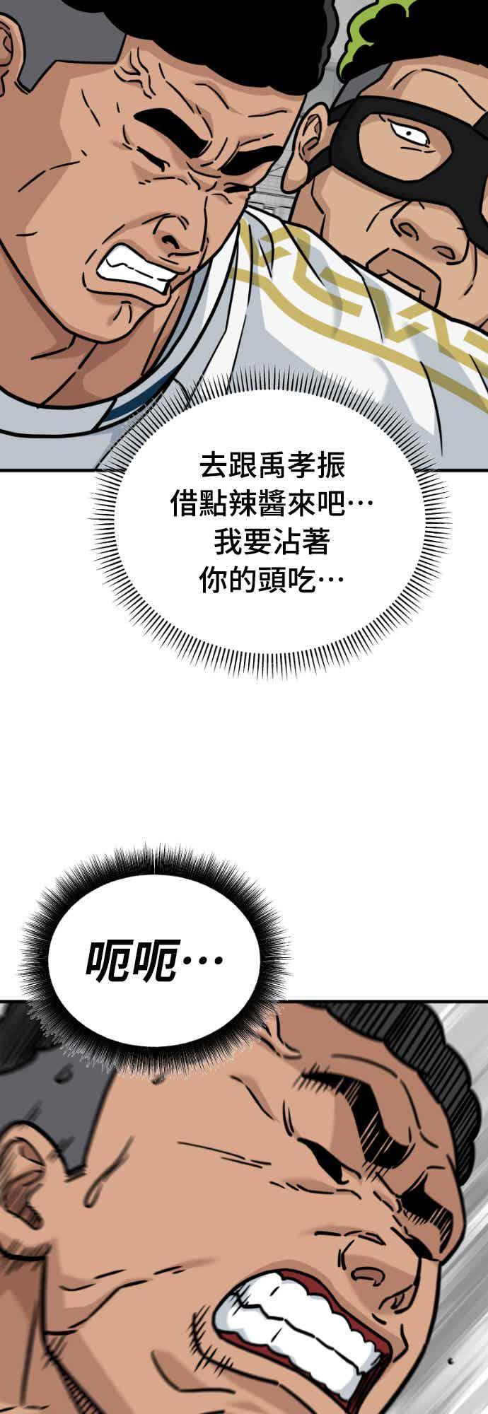《黄金守门员》第41话 VS FS砂石车(7) 第36页
