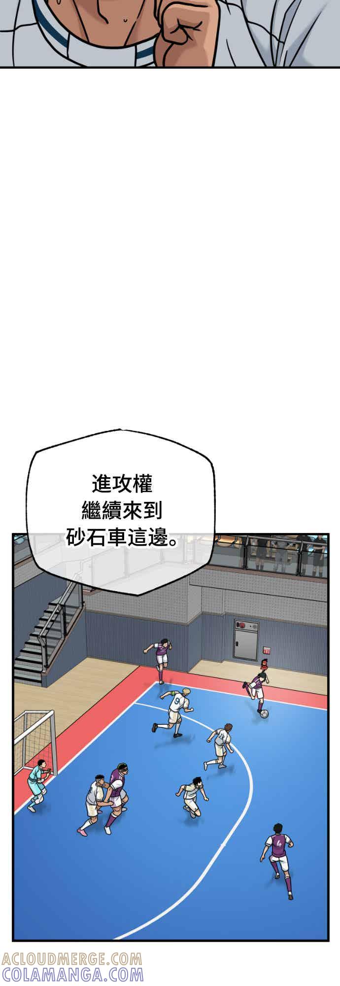 《黄金守门员》第41话 VS FS砂石车(7) 第40页