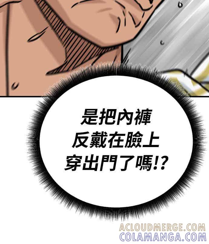 《黄金守门员》第41话 VS FS砂石车(7) 第37页