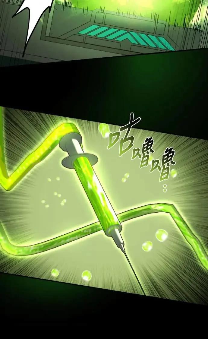 《特性废角金战士》第41话 第78页