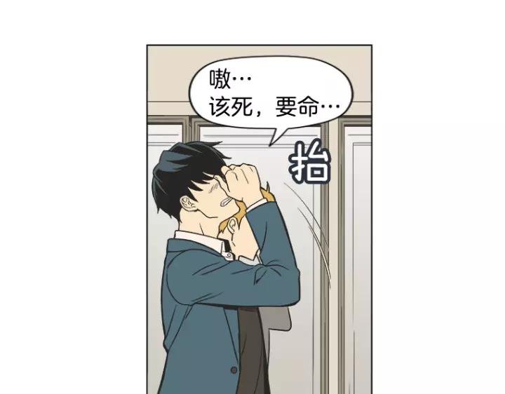 《不能恋爱的房间》第4话 老师&坏学生 第35页