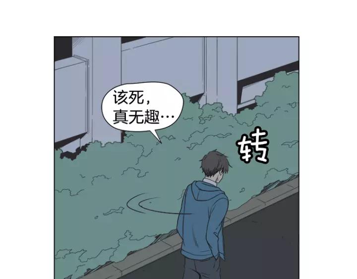 《不能恋爱的房间》第4话 老师&坏学生 第83页
