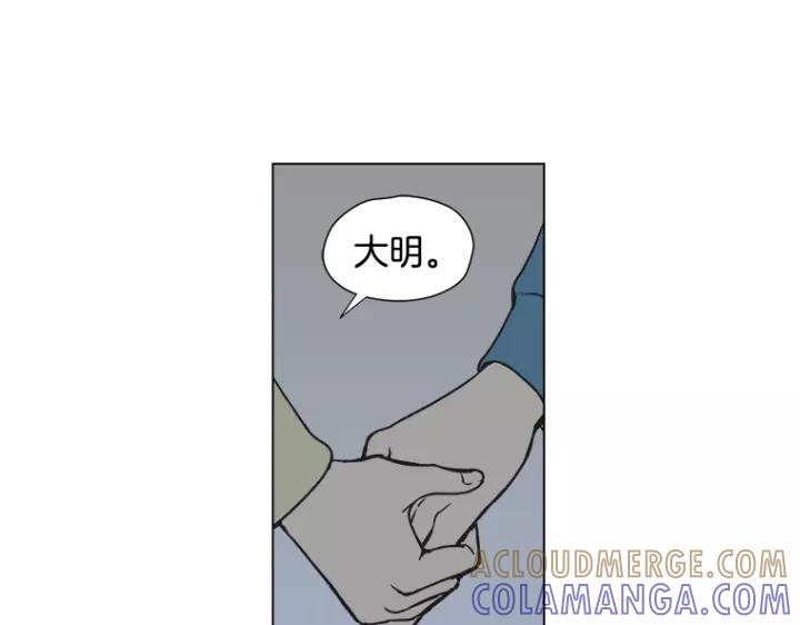 《不能恋爱的房间》第4话 老师&坏学生 第73页