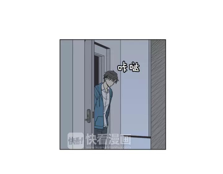《不能恋爱的房间》第4话 老师&坏学生 第87页