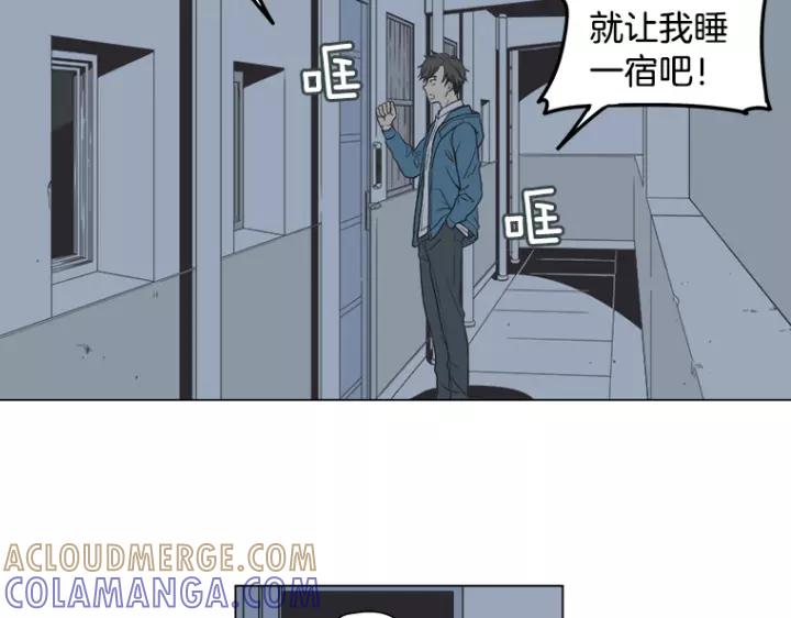 《不能恋爱的房间》第4话 老师&坏学生 第57页