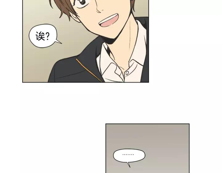 《不能恋爱的房间》第4话 老师&坏学生 第38页