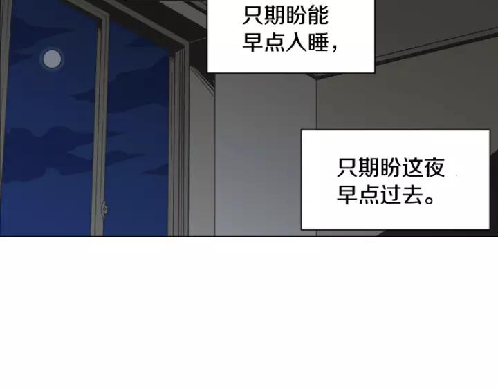 《不能恋爱的房间》第4话 老师&坏学生 第110页