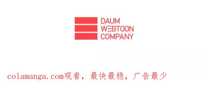 《不能恋爱的房间》第4话 老师&坏学生 第122页