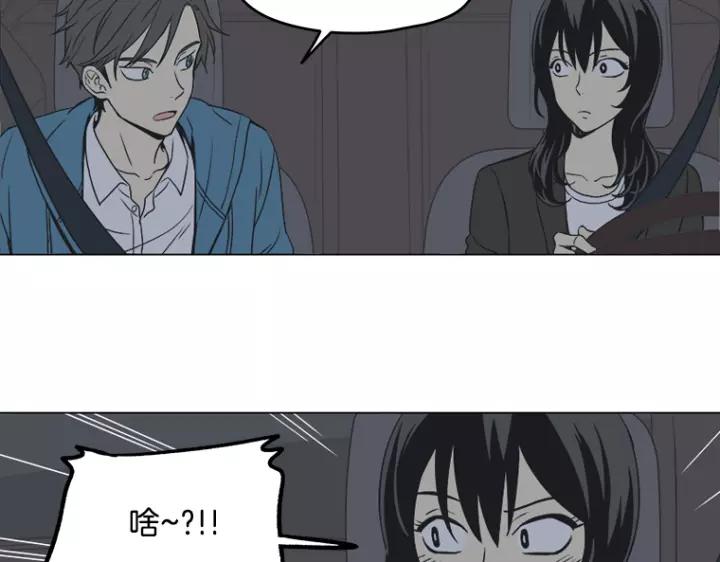 《不能恋爱的房间》第4话 老师&坏学生 第12页