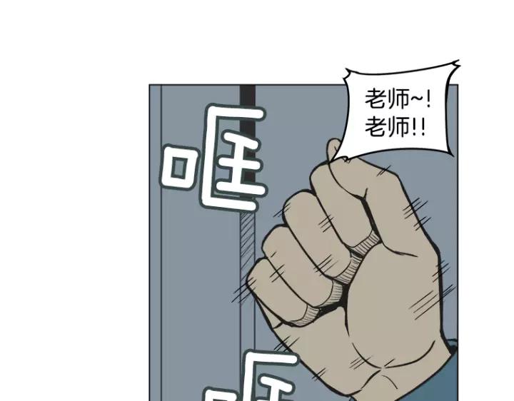 《不能恋爱的房间》第4话 老师&坏学生 第55页