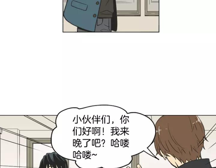 《不能恋爱的房间》第4话 老师&坏学生 第36页