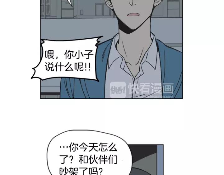 《不能恋爱的房间》第4话 老师&坏学生 第62页