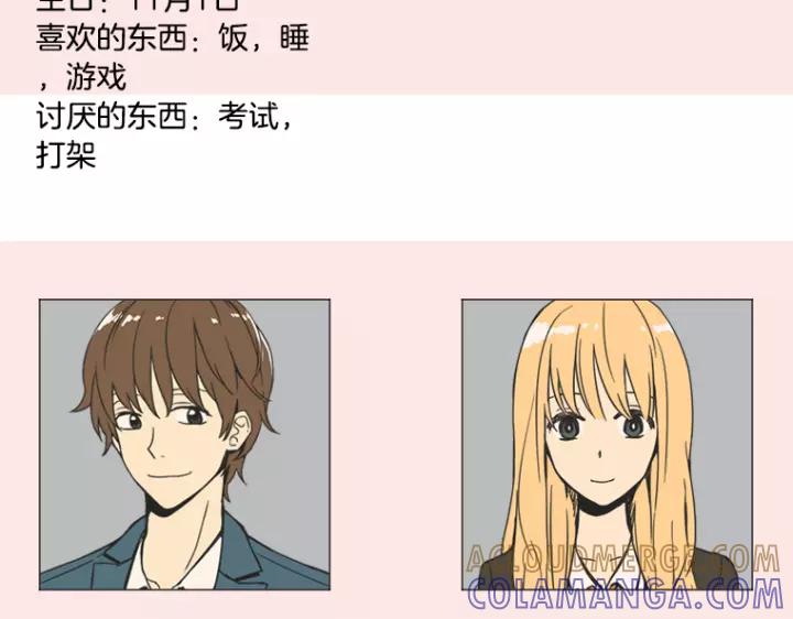《不能恋爱的房间》第4话 老师&坏学生 第117页