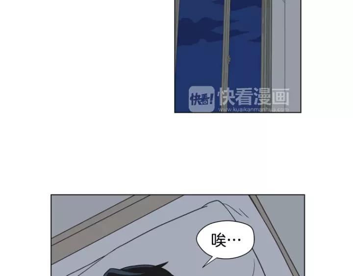 《不能恋爱的房间》第4话 老师&坏学生 第104页