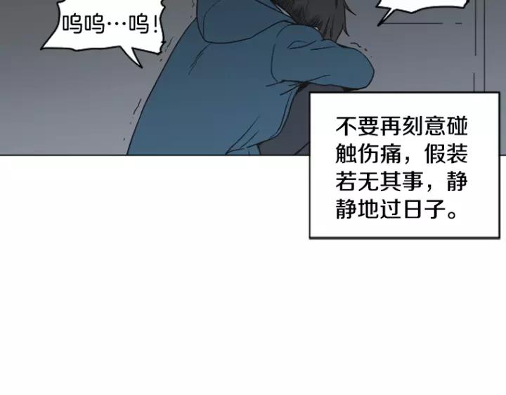 《不能恋爱的房间》第4话 老师&坏学生 第107页