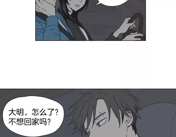 《不能恋爱的房间》第4话 老师&坏学生 第8页