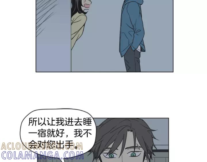 《不能恋爱的房间》第4话 老师&坏学生 第61页
