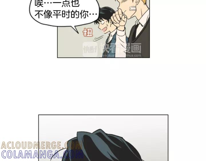 《不能恋爱的房间》第4话 老师&坏学生 第33页