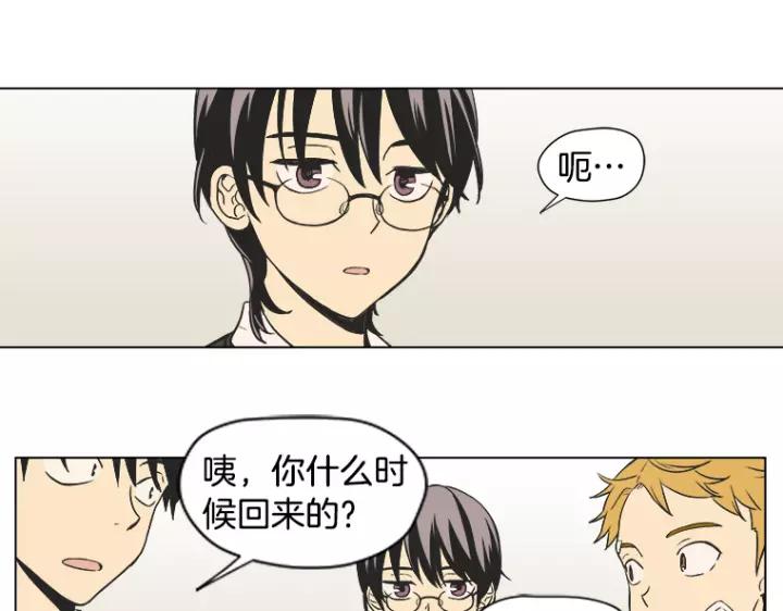 《不能恋爱的房间》第4话 老师&坏学生 第46页