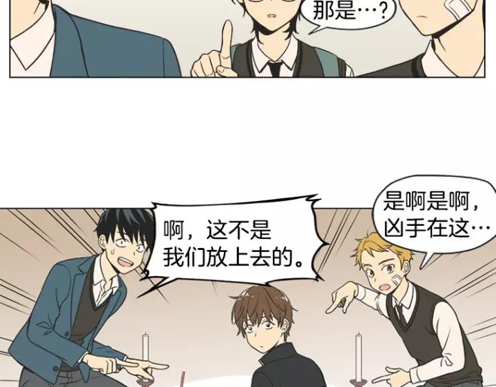 《不能恋爱的房间》第4话 老师&坏学生 第47页