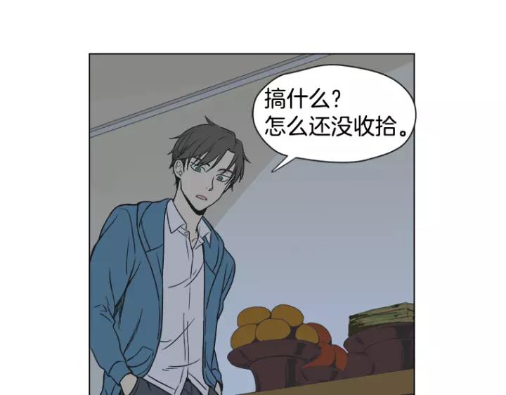 《不能恋爱的房间》第4话 老师&坏学生 第90页