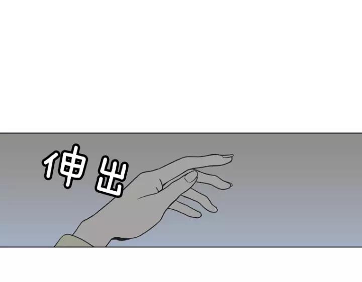 《不能恋爱的房间》第4话 老师&坏学生 第67页