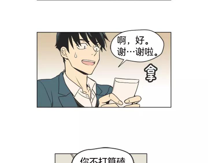 《不能恋爱的房间》第4话 老师&坏学生 第50页