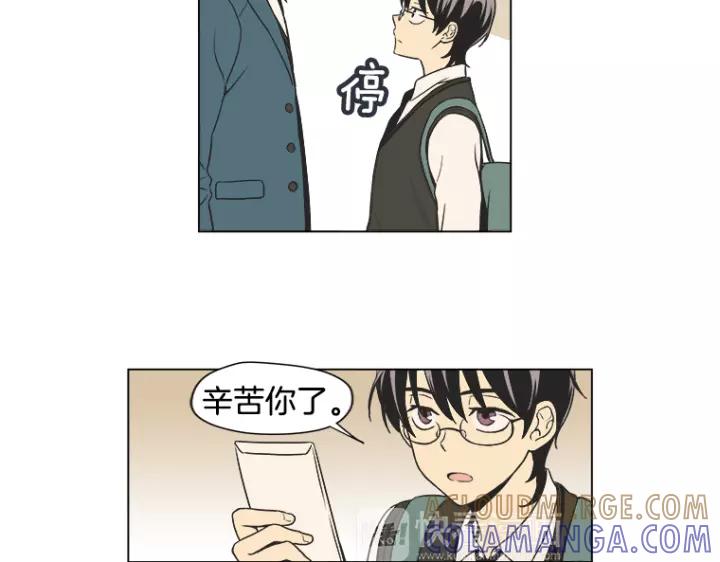 《不能恋爱的房间》第4话 老师&坏学生 第49页